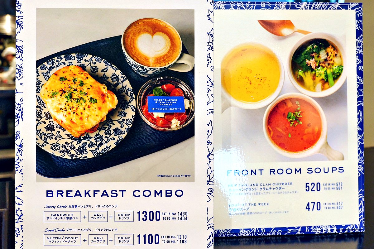 東京駅 THE FRONT ROOM 丸之內 菜單MENU