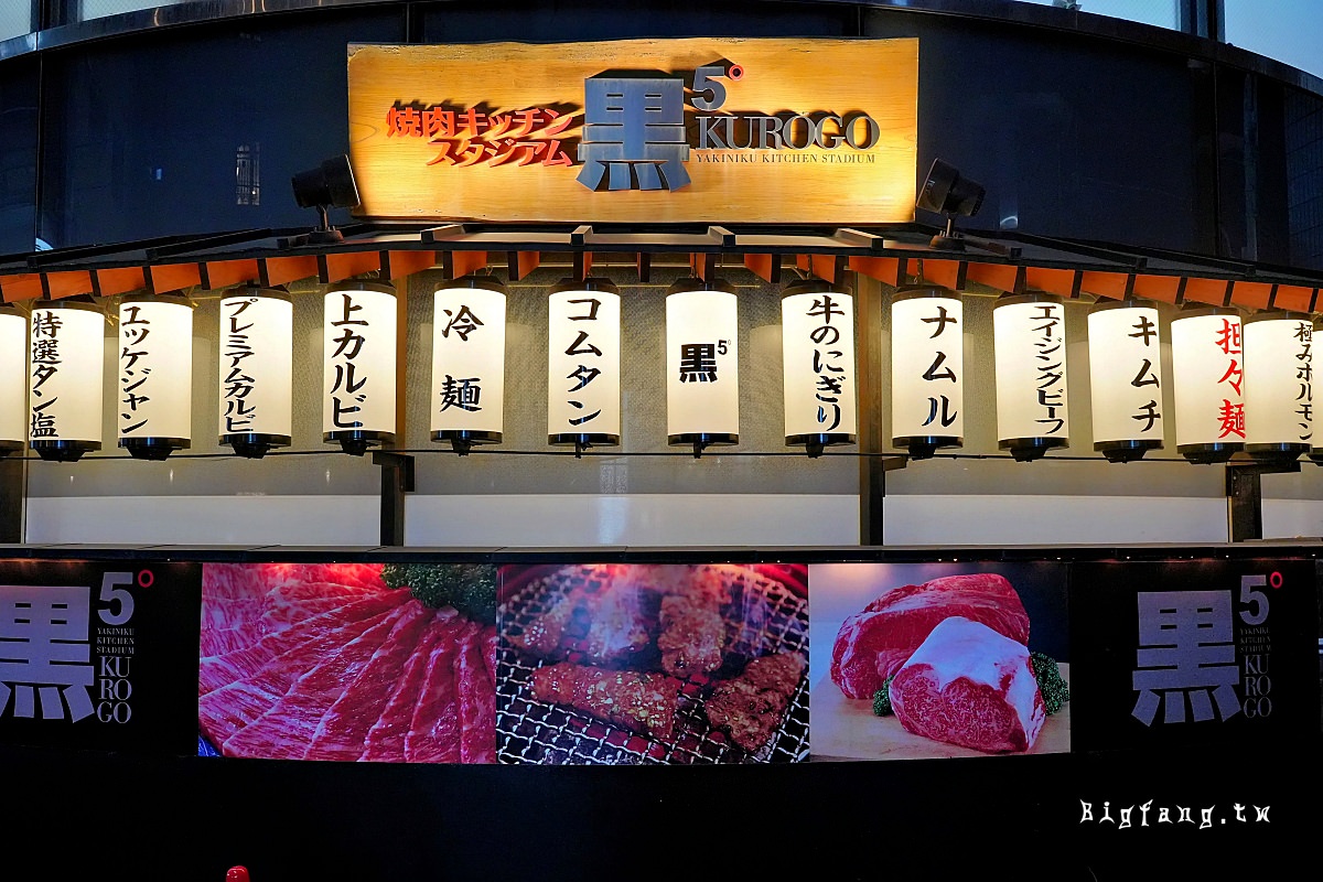 池袋炭火 燒肉黒5本店