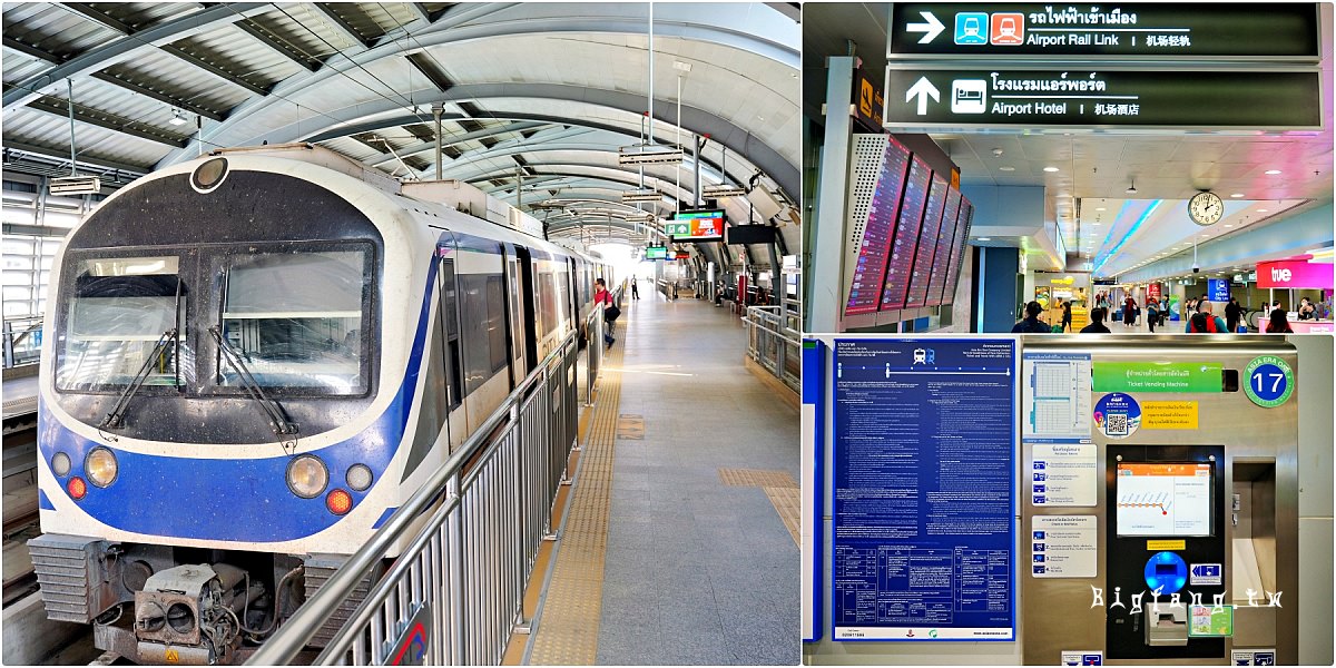 曼谷機場快線 Airport Rail Link