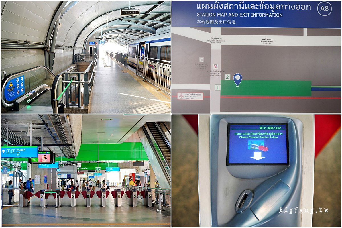 曼谷機場快線 Airport Rail Link