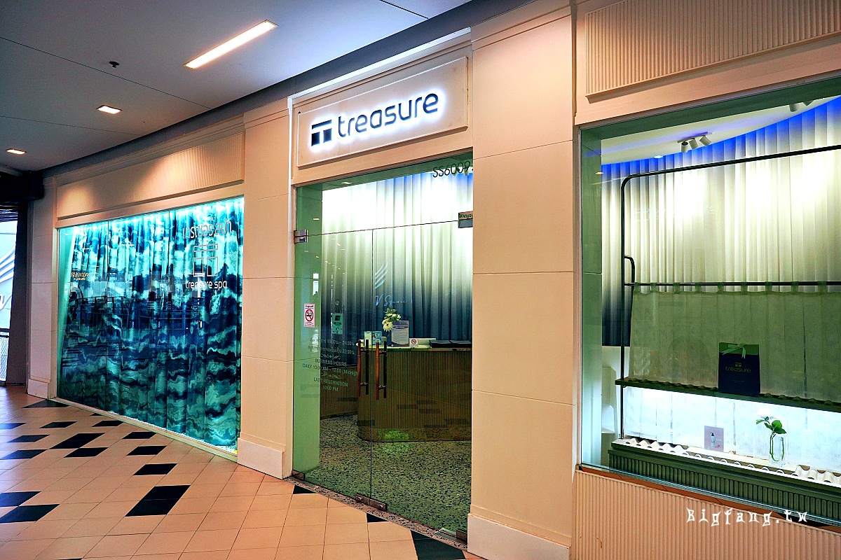 曼谷 Treasure Spa Siam Square One