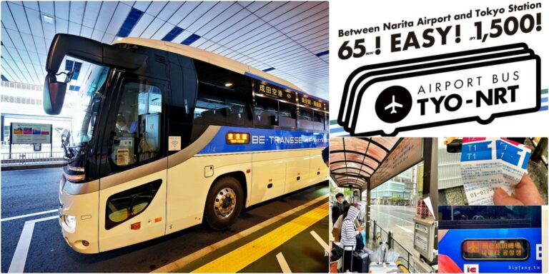 [成田機場到東京巴士] Airport Bus TYO-NRT 1500日幣 @ 65分鐘到東京,銀座,巴士時刻表+購票+搭乘攻略 - 樂活的大方