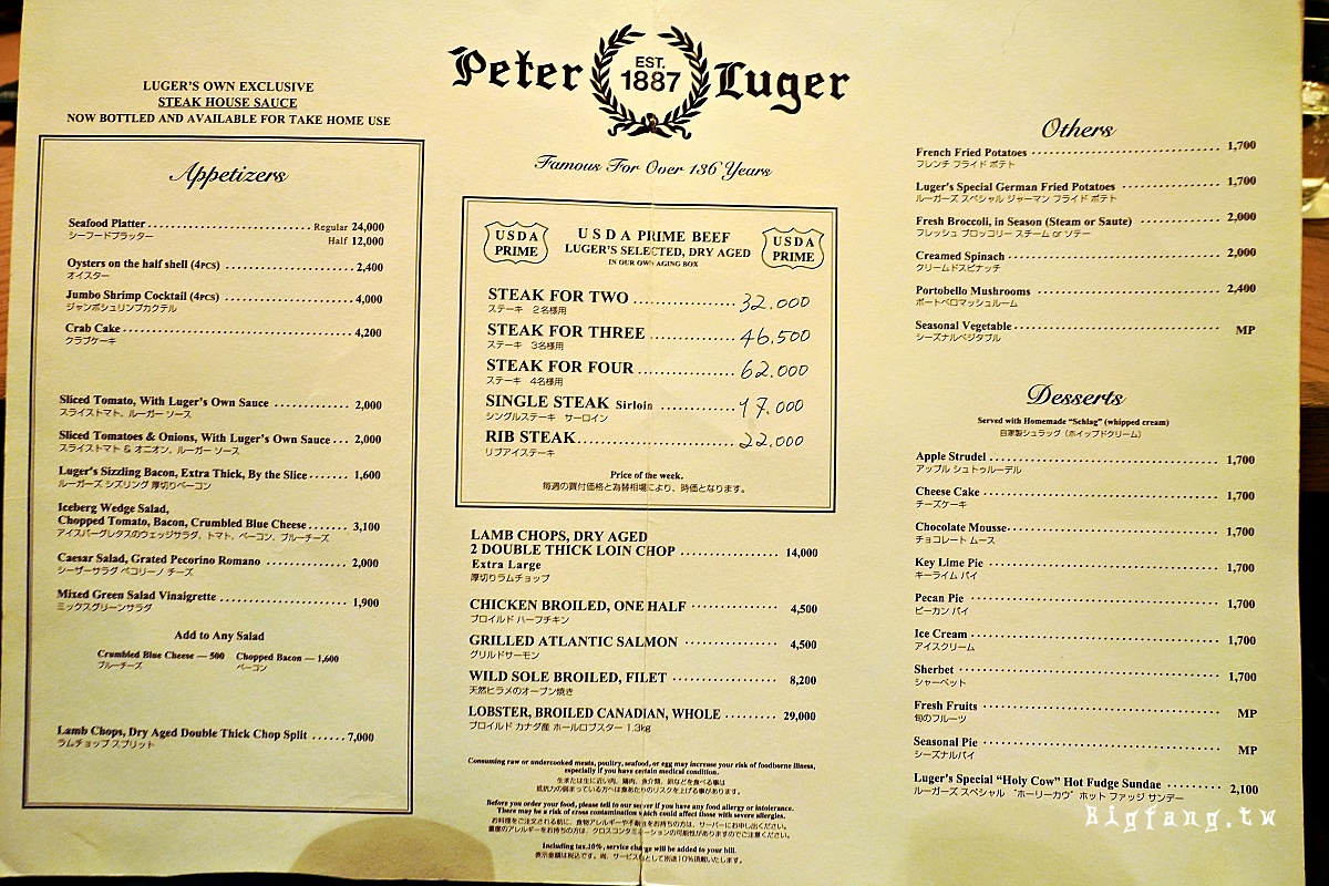 惠比壽 Peter Luger Steak House Tokyo 菜單MENU