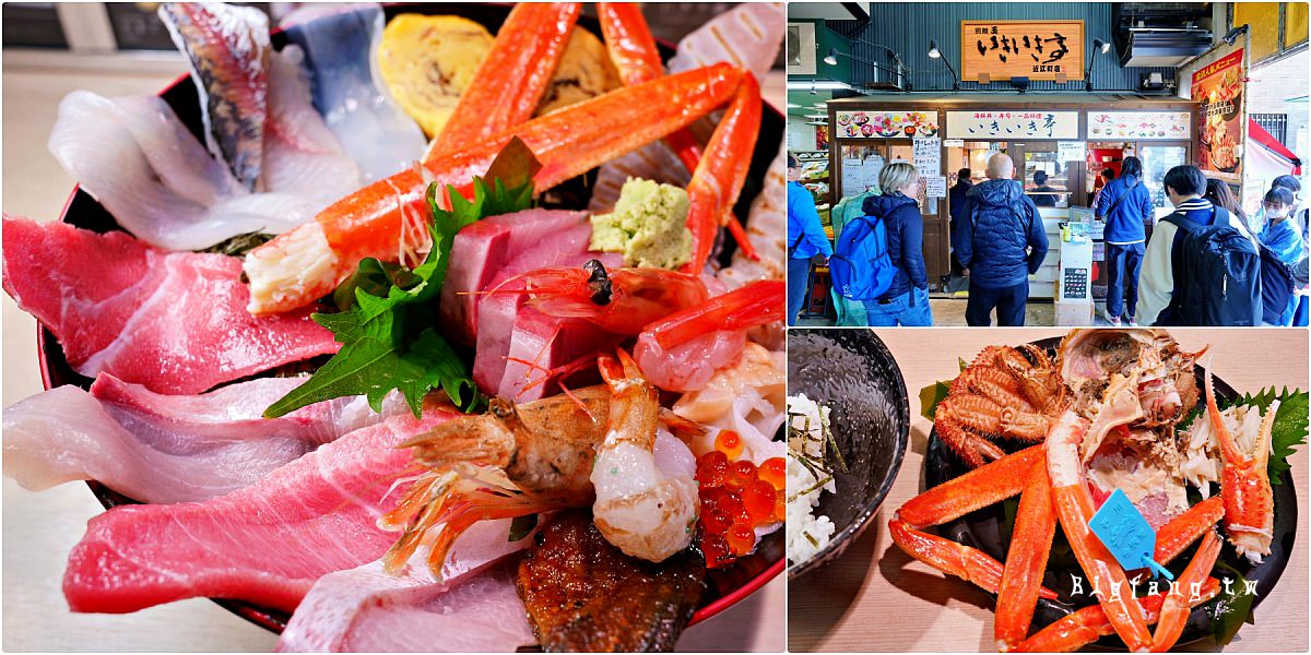 金澤近江町市場 いきいき亭 近江町店 海鮮丼日本料理