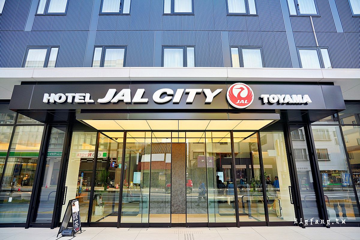 富山日航都市飯店 (Hotel JAL City Toyama)