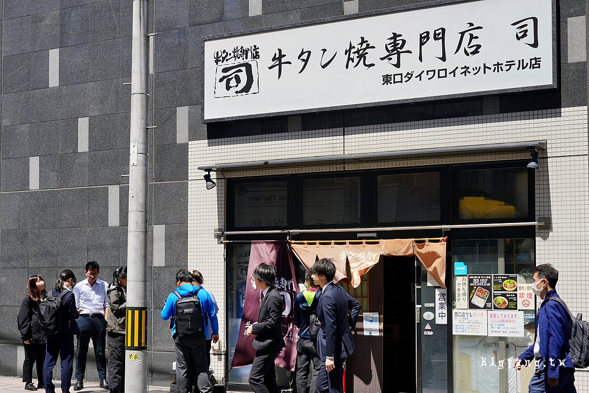 仙台駅美食 牛タン焼専門店 司 東口店 仙台牛舌