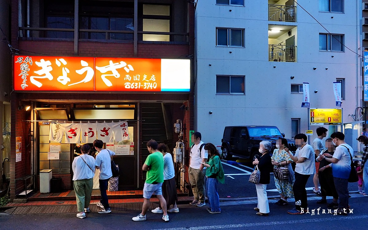 東京兩國 龜戶餃子兩國店