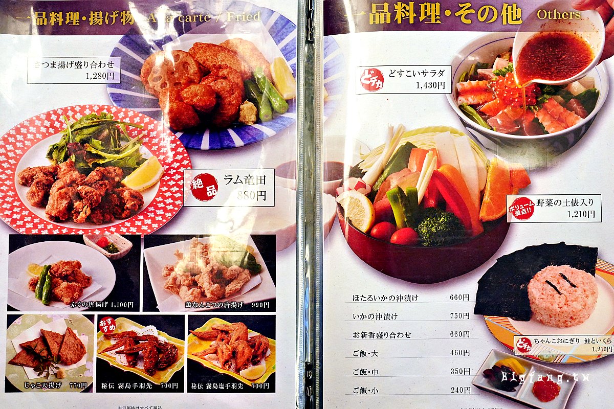 霧島相撲鍋 本店 菜單MENU