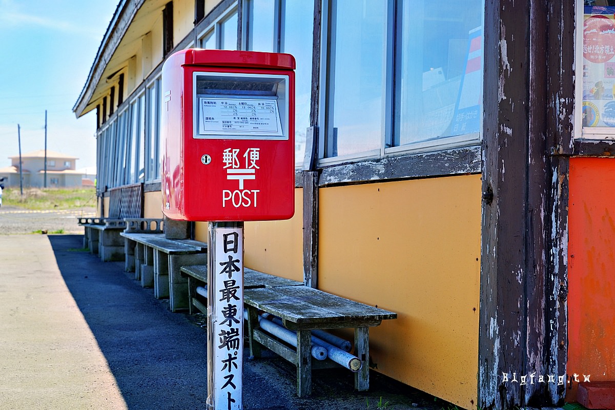 北海道 根室市 納沙布岬 日本最東端郵筒