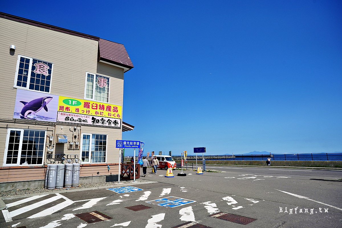 羅臼の海味知床食堂