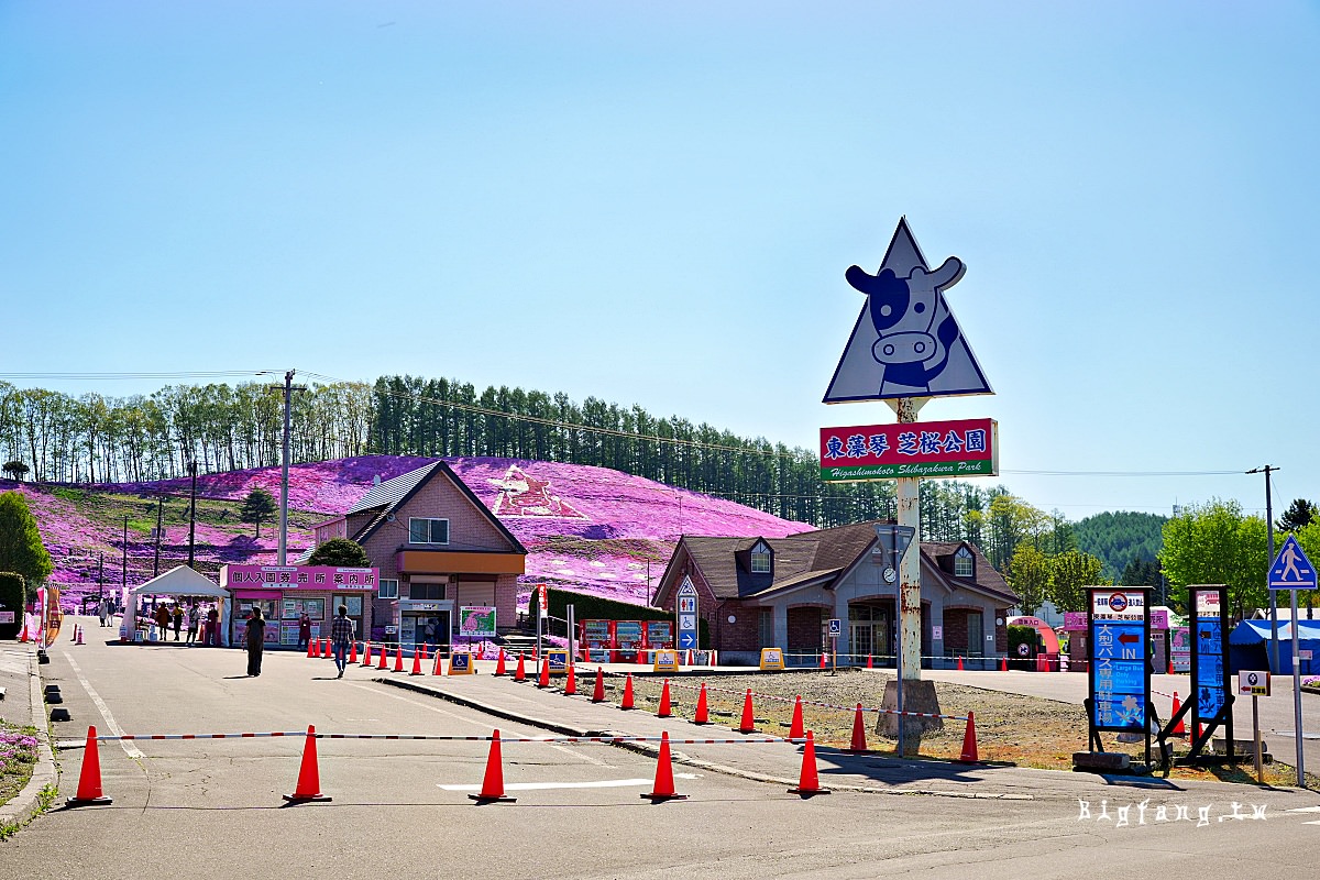 北海道網走郡大空町 東藻琴芝櫻公園