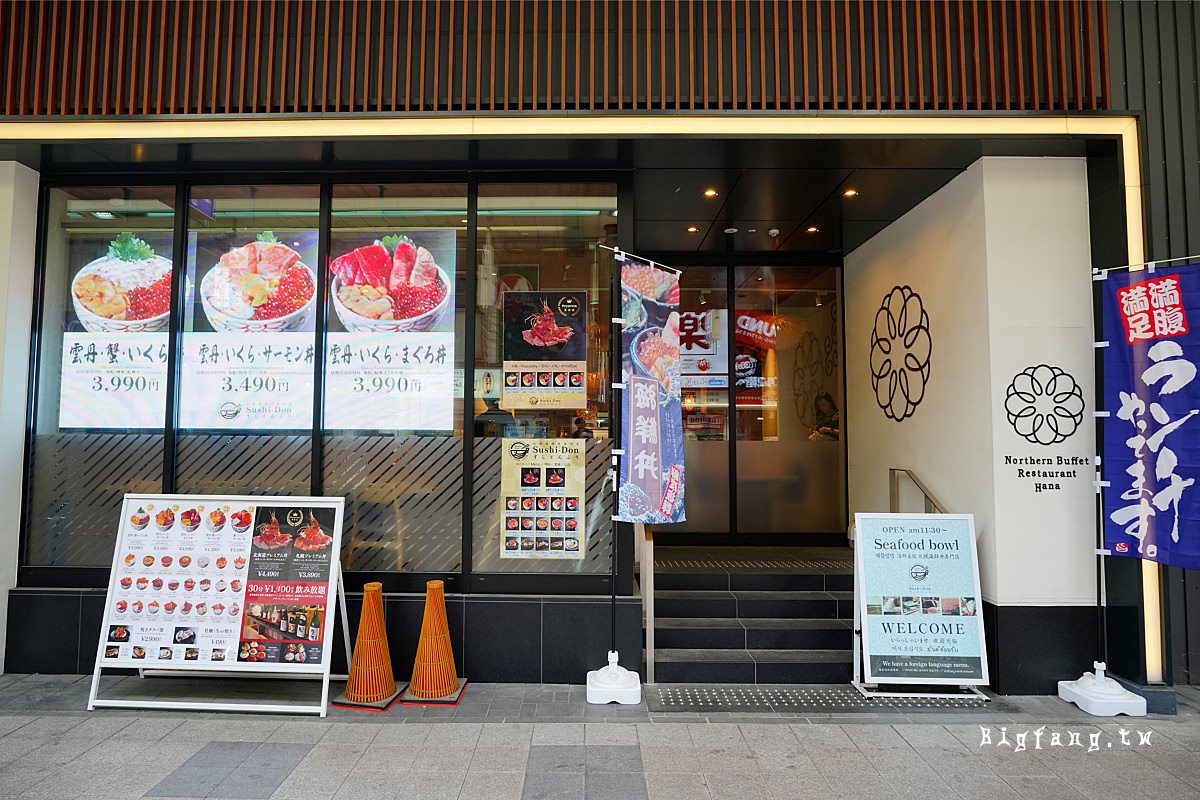 札幌海鮮丼専門店 すしどんぶり狸小路美食