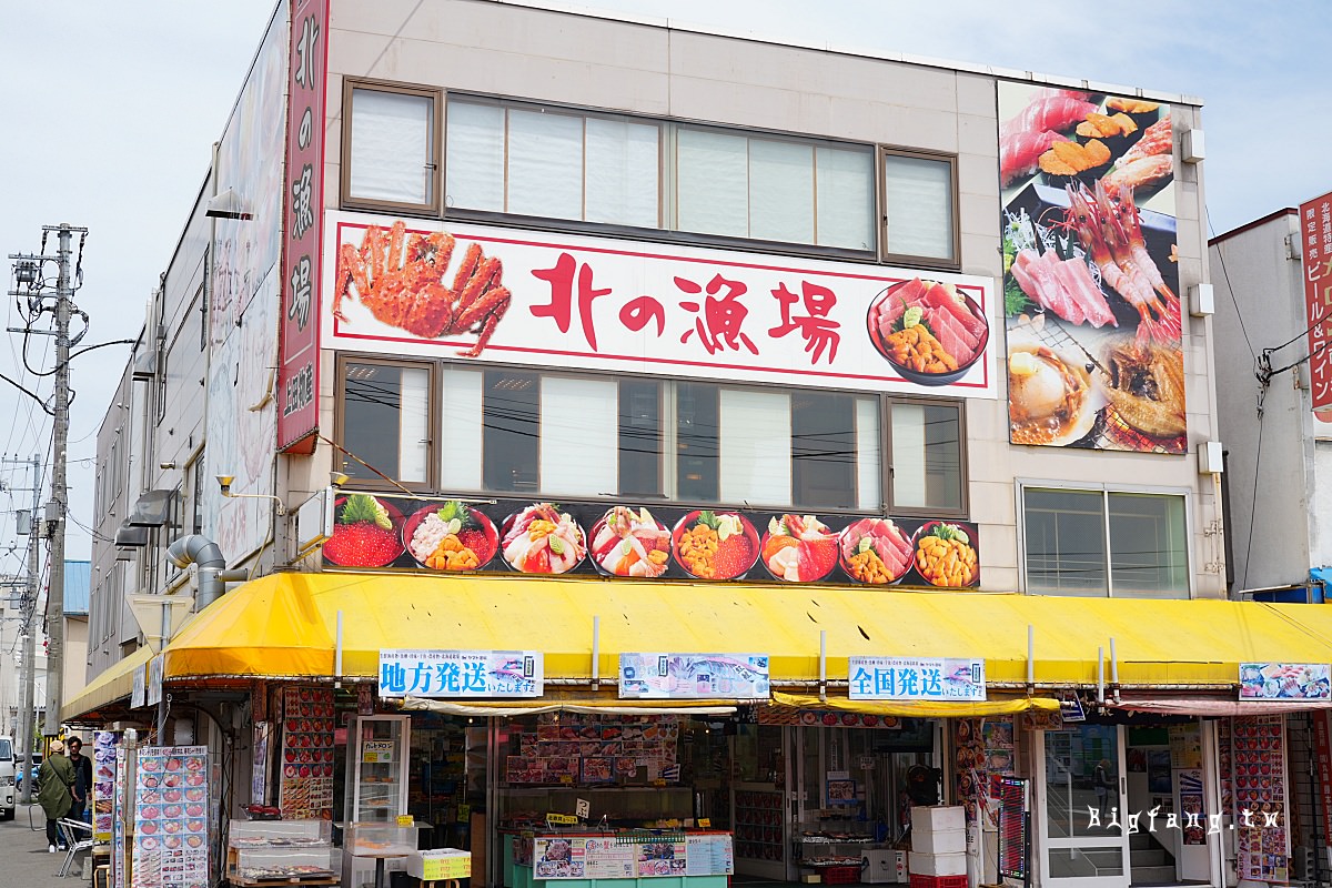 札幌場外市場 北の漁場 帝王蟹 海鮮丼 烤海鮮