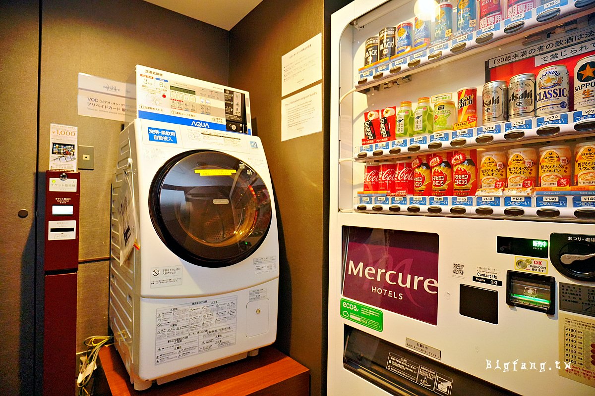 札幌美居酒店 Mercure Hotel Sapporo 投幣洗烘脫衣機