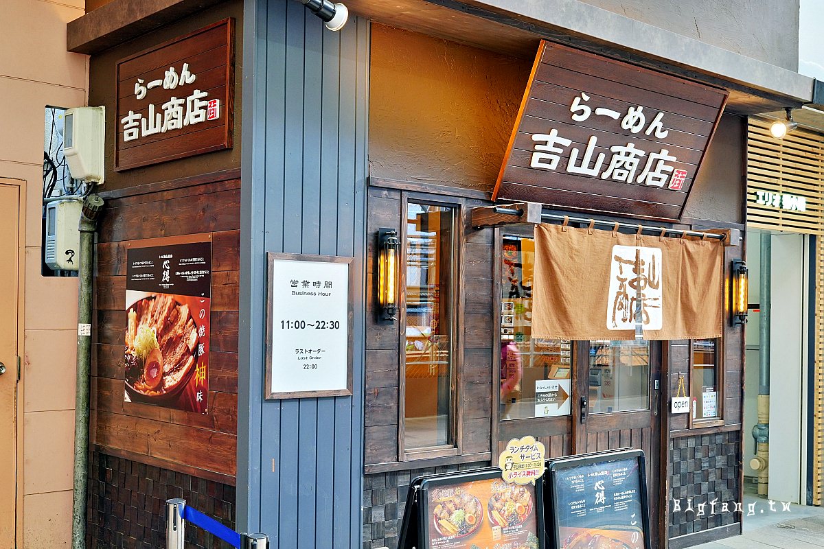 札幌狸小路 拉麵吉山商店街