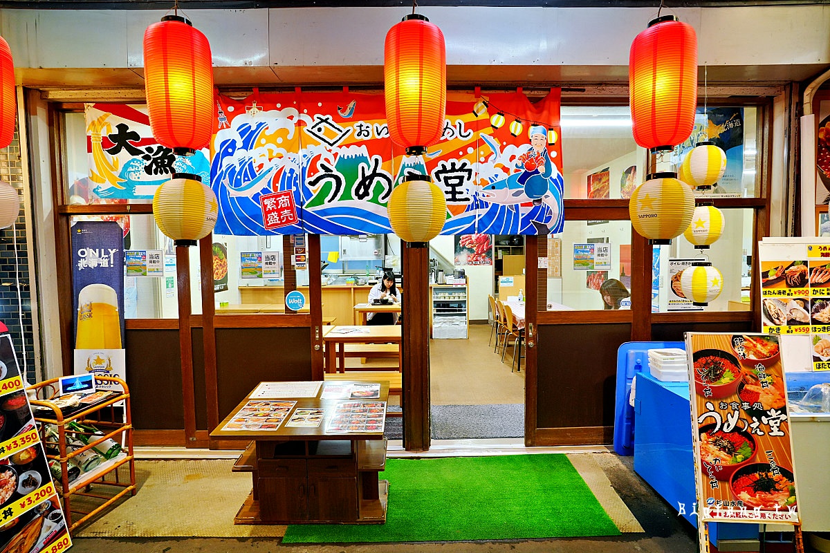 札幌場外市場海鮮 美味堂(杉山水產) 帝王蟹 海鮮丼
