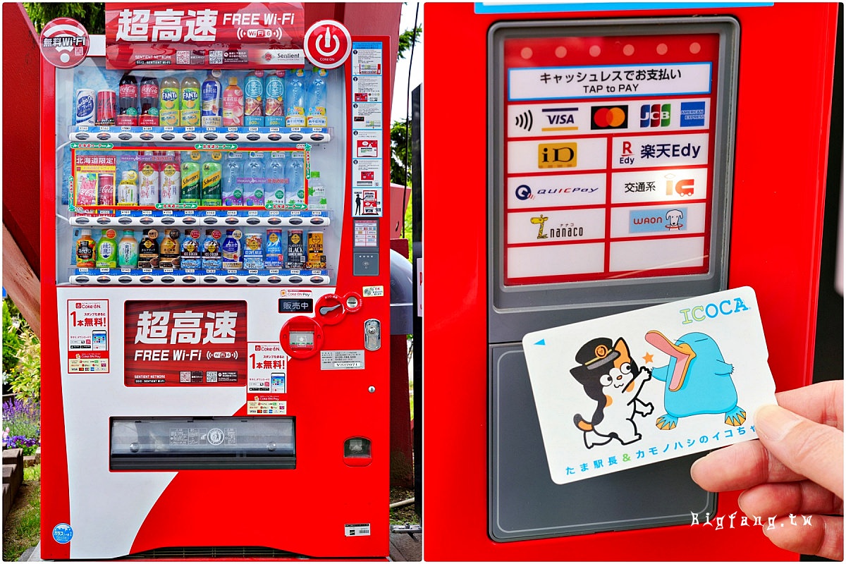 札幌可口可樂 自動販賣機