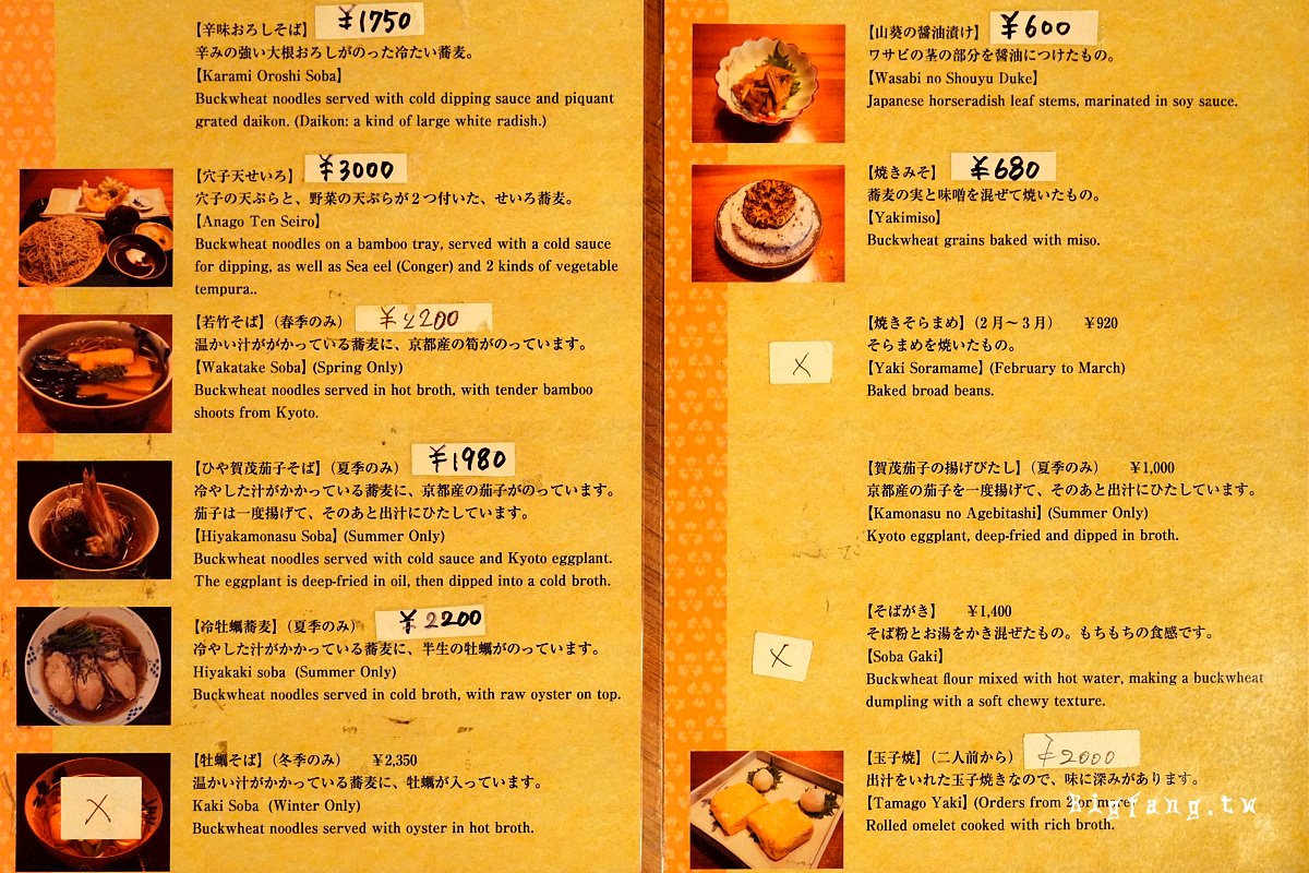 兩國美食 江戶蕎麥 細川 菜單MENU