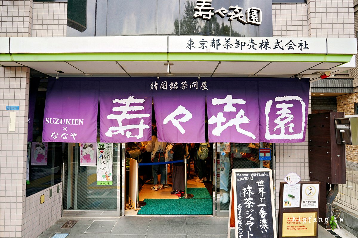 淺草甜點 壽壽喜園 抹茶冰淇淋