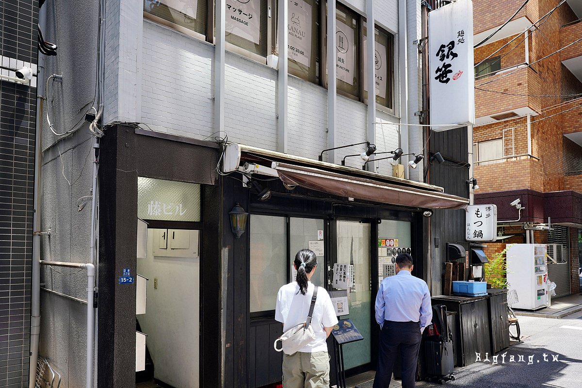 銀座拉麵 麵處 銀笹