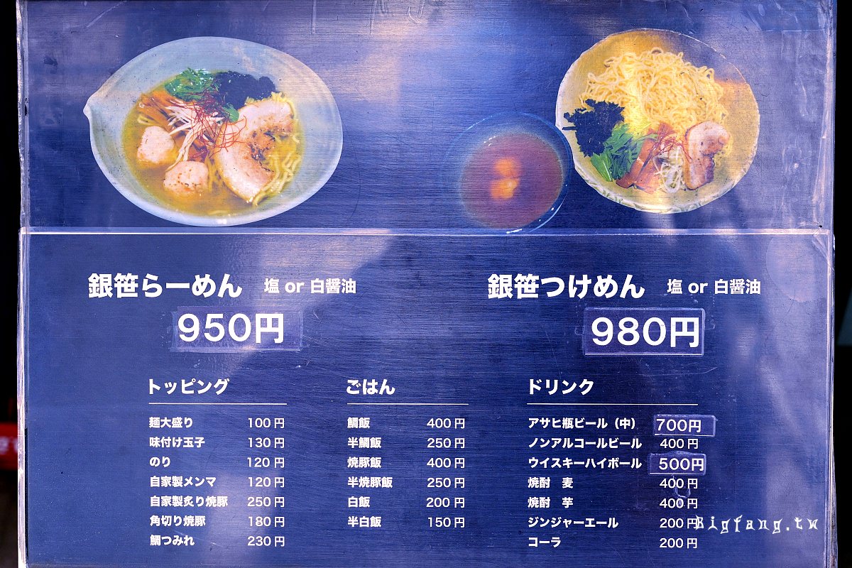 銀座拉麵 麵處 銀笹 菜單MENU