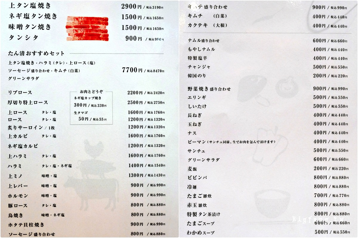 上野美食 秋葉原 炭火燒肉 牛舌清 2店 菜單MENU