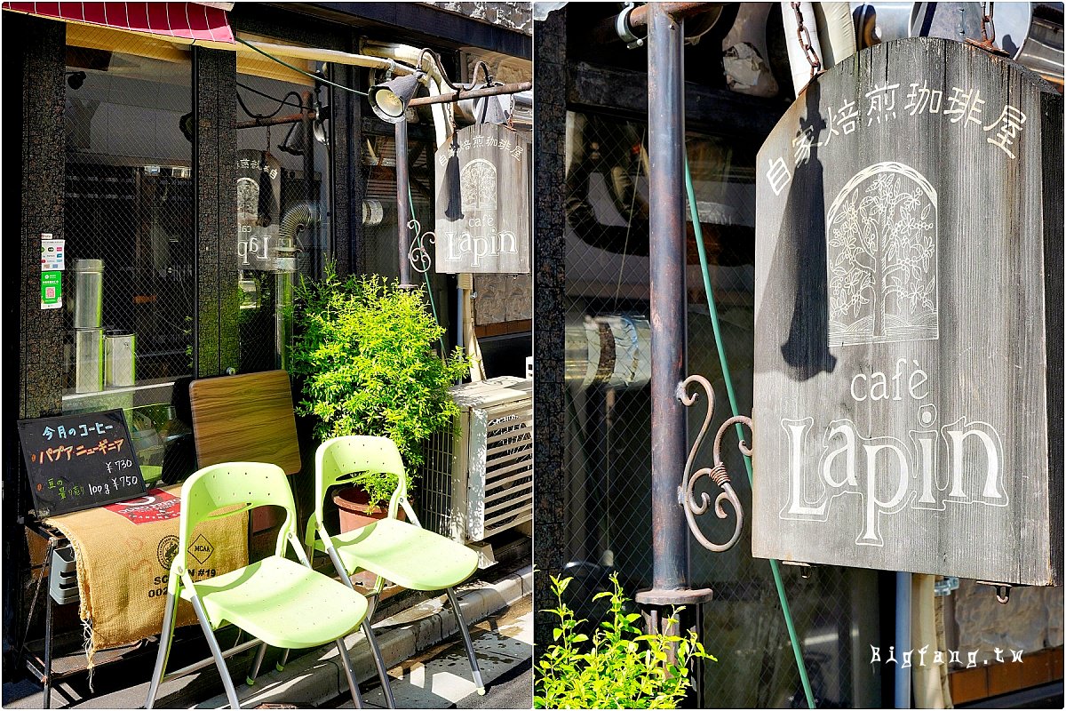 上野早餐喫茶店 Café Lapin