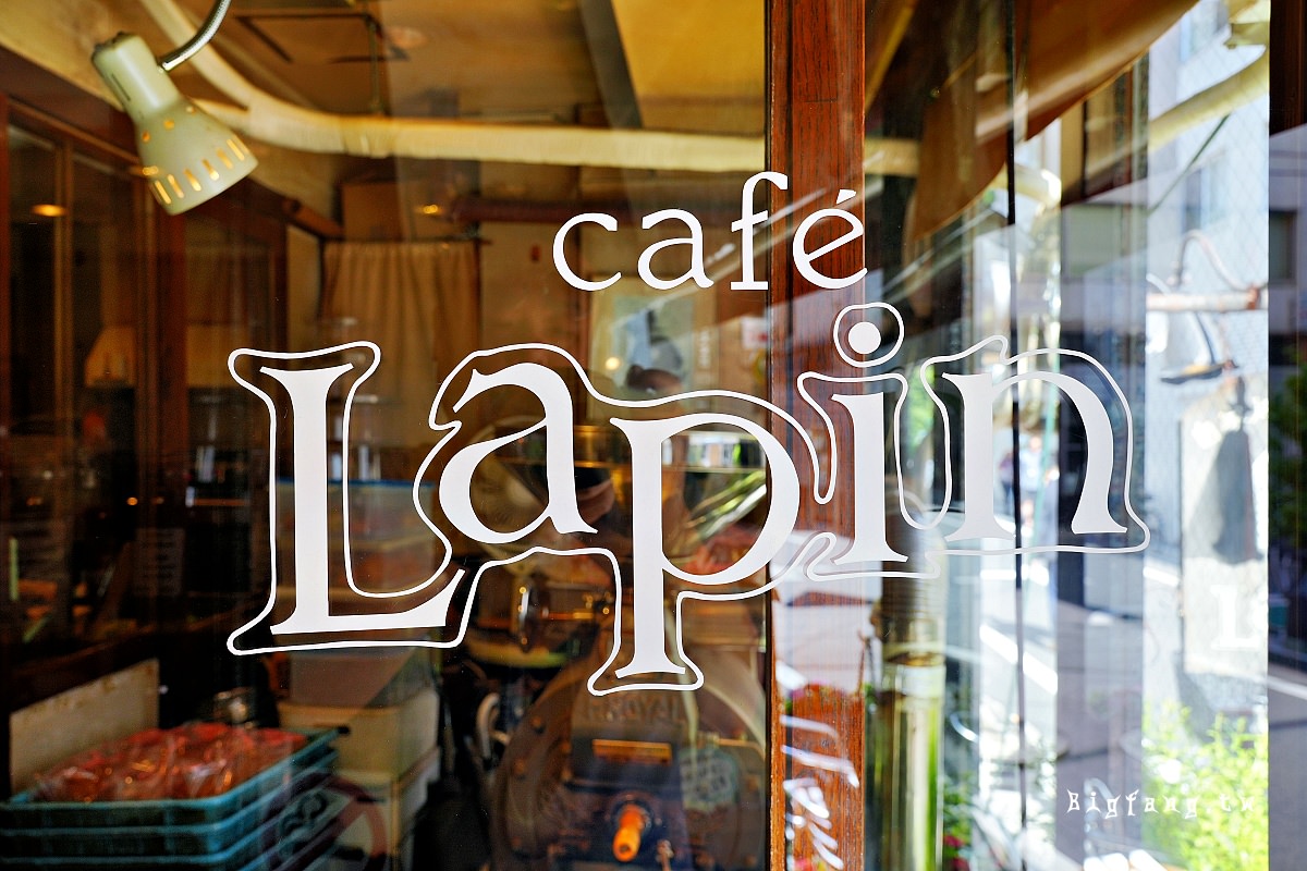 上野早餐喫茶店 Café Lapin