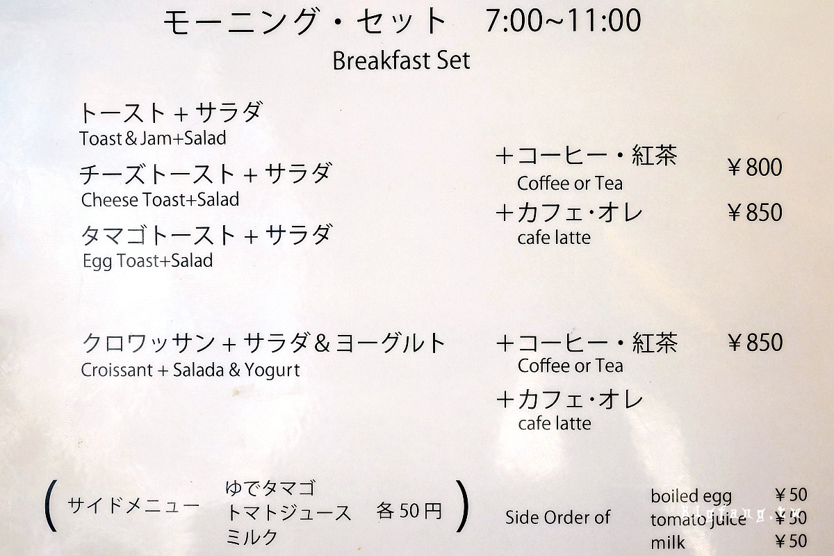 上野早餐喫茶店 Café Lapin 菜單MENU