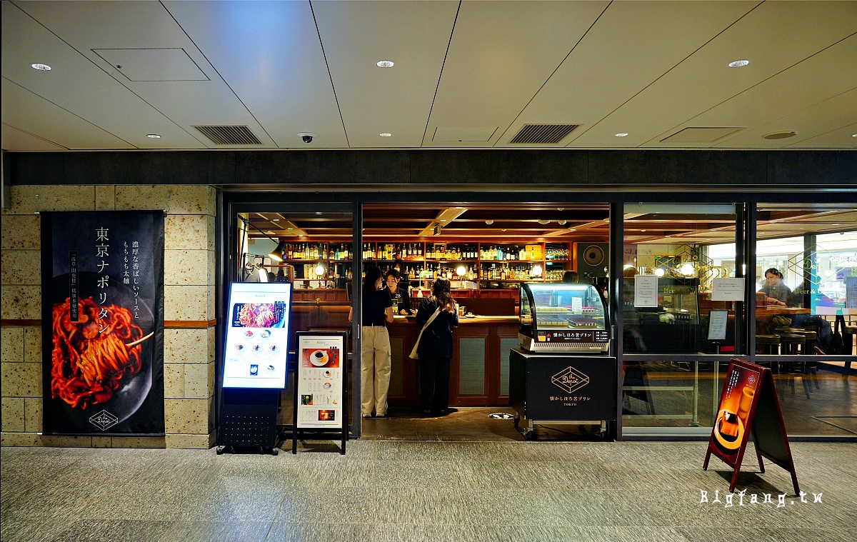 東京車站 the depot 懷舊酒吧咖啡館 大人味苦甜布丁 東京駅早餐