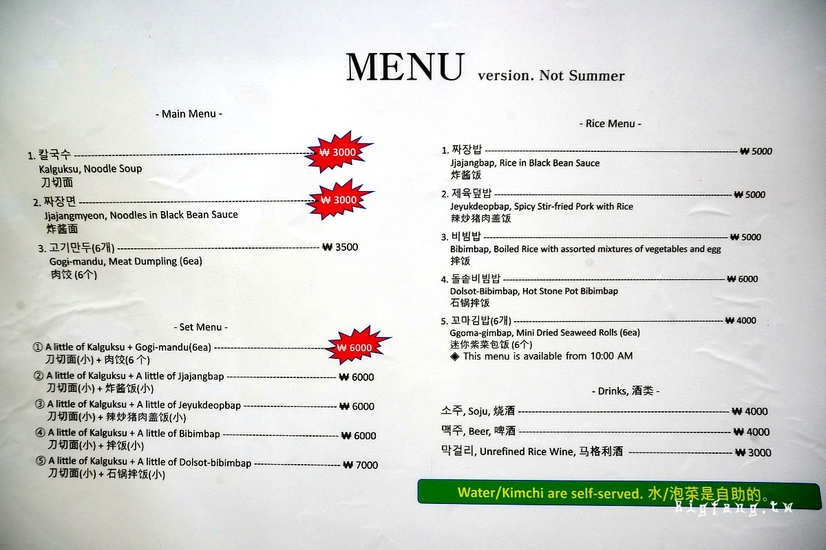 釜山西面 英子麵店(手工刀切麵) 菜單MENU