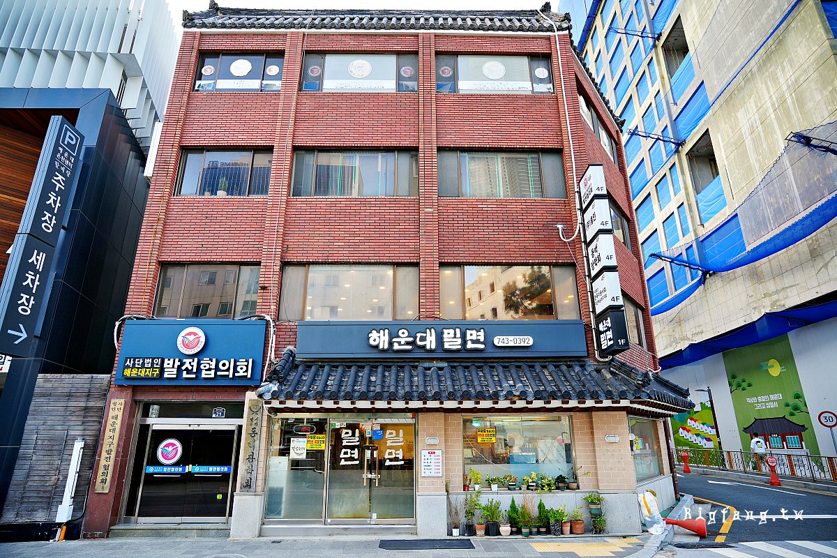 釜山海雲台小麥冷麵 Haeundae Milmyeon