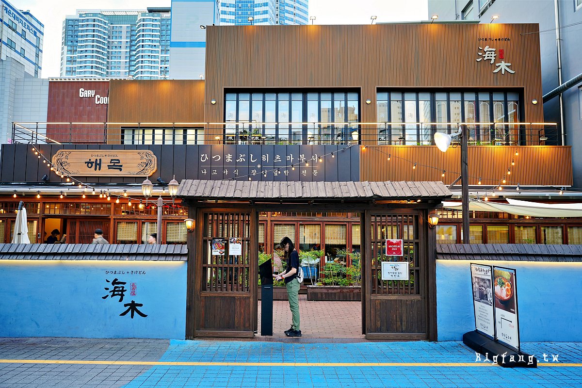 釜山米其林 海木 海雲台