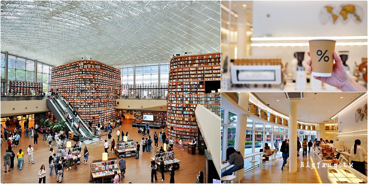 首爾江南COEX Mall 星空圖書館 % Arabica Seoul Starfield Library