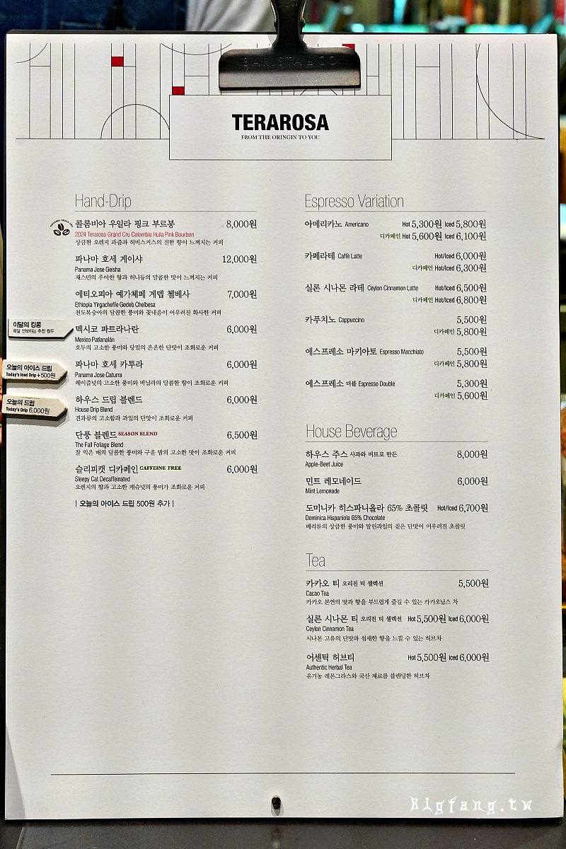 首爾江南書店咖啡 Terarosa Coffee MENU