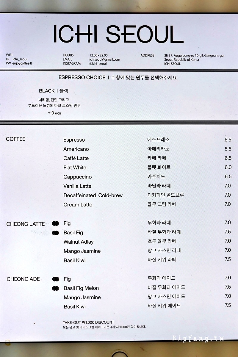 首爾新沙洞咖啡 ichi seoul 이치 서울 菜單MENU