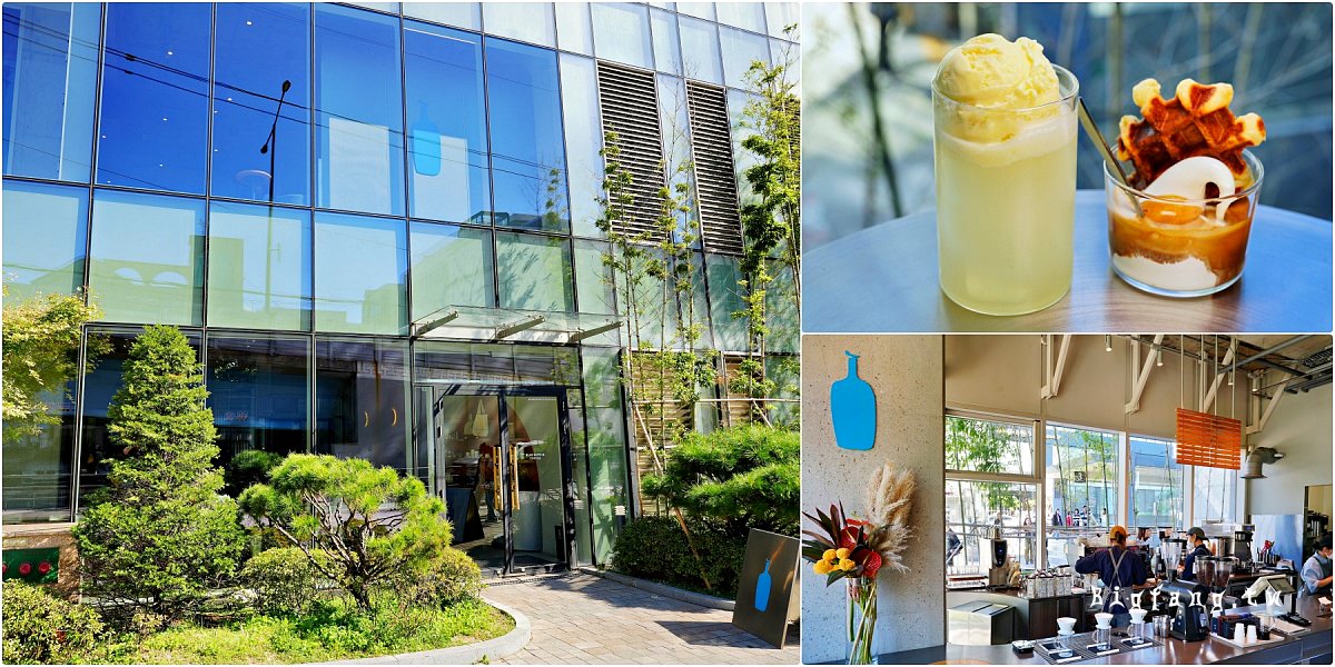 首爾江南狎鷗亭 Blue Bottle Coffee Apgujeong Cafe