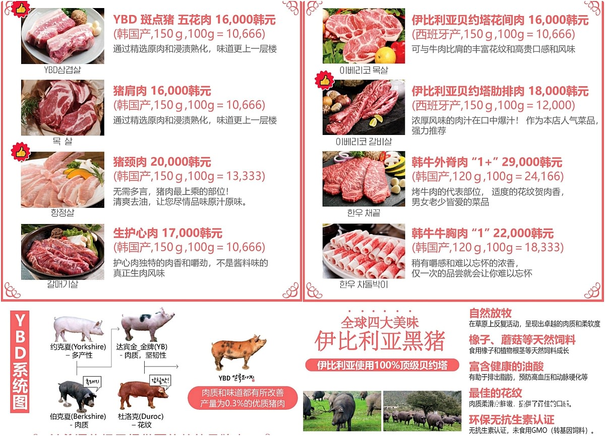 益善洞牧場烤肉 익선동목장 菜單MENU