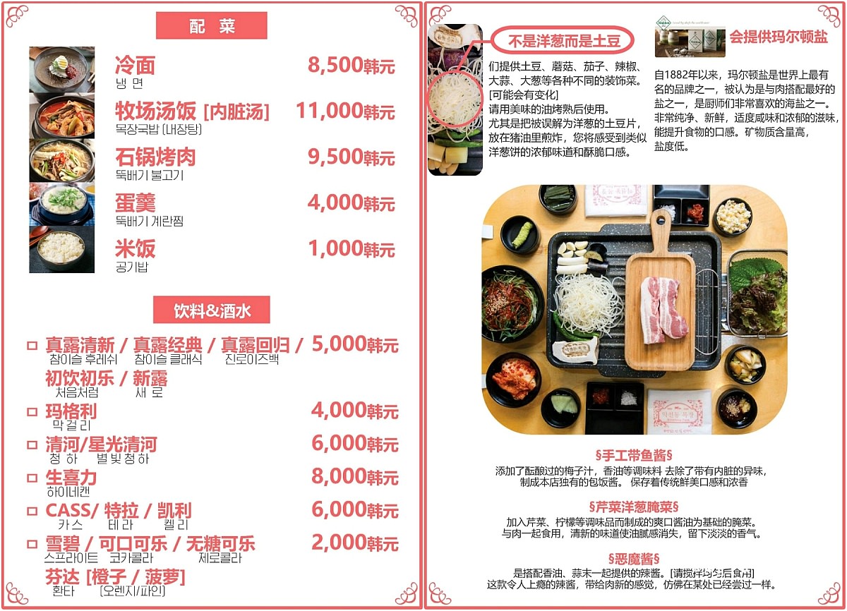 益善洞牧場烤肉 익선동목장 菜單MENU