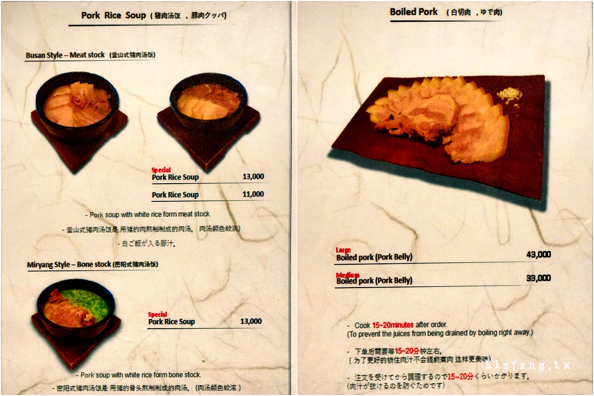 首爾仁寺洞 嚴湧帛豬肉湯飯 鐘閣店 菜單MENU