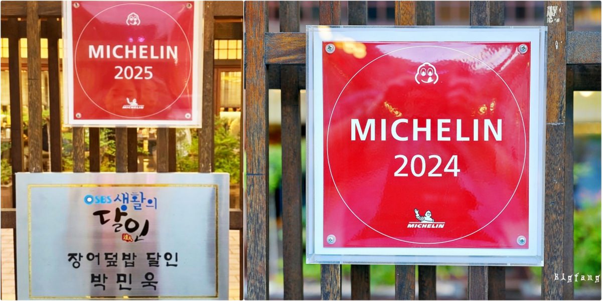 釜山米其林 海木 海雲台