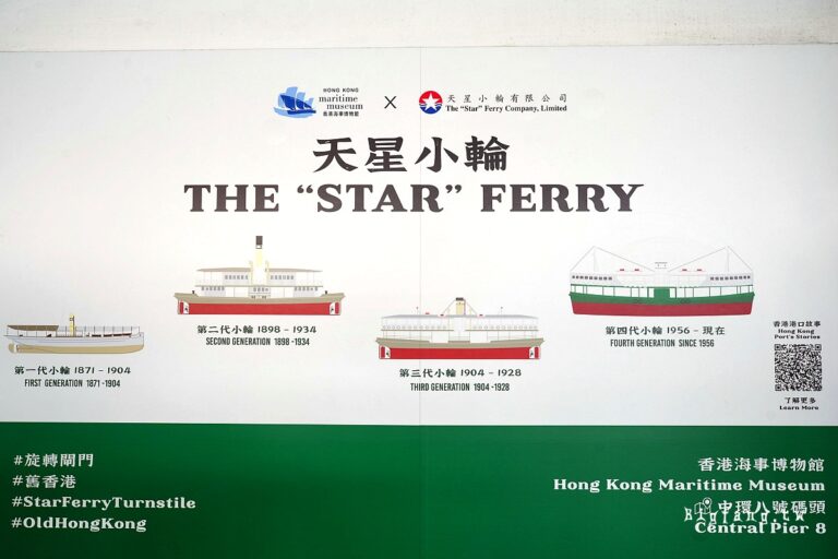 [香港交通] 天星小輪 懶人包 @ 暢遊維多利亞港,交通,票價, 天星碼頭搭乘攻略 - 樂活的大方