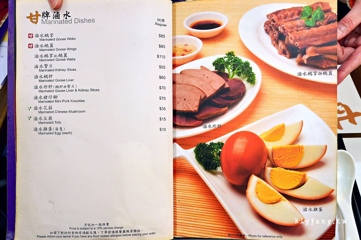 香港灣仔米其林 甘牌燒鵝 菜單MENU