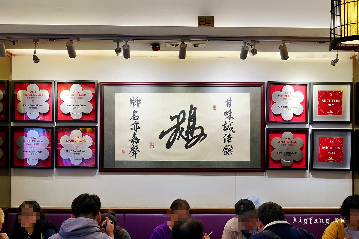 香港灣仔米其林一星 甘牌燒鵝