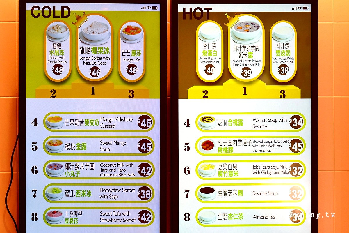 香港灣仔甜品 聰。 C Dessert 排行榜