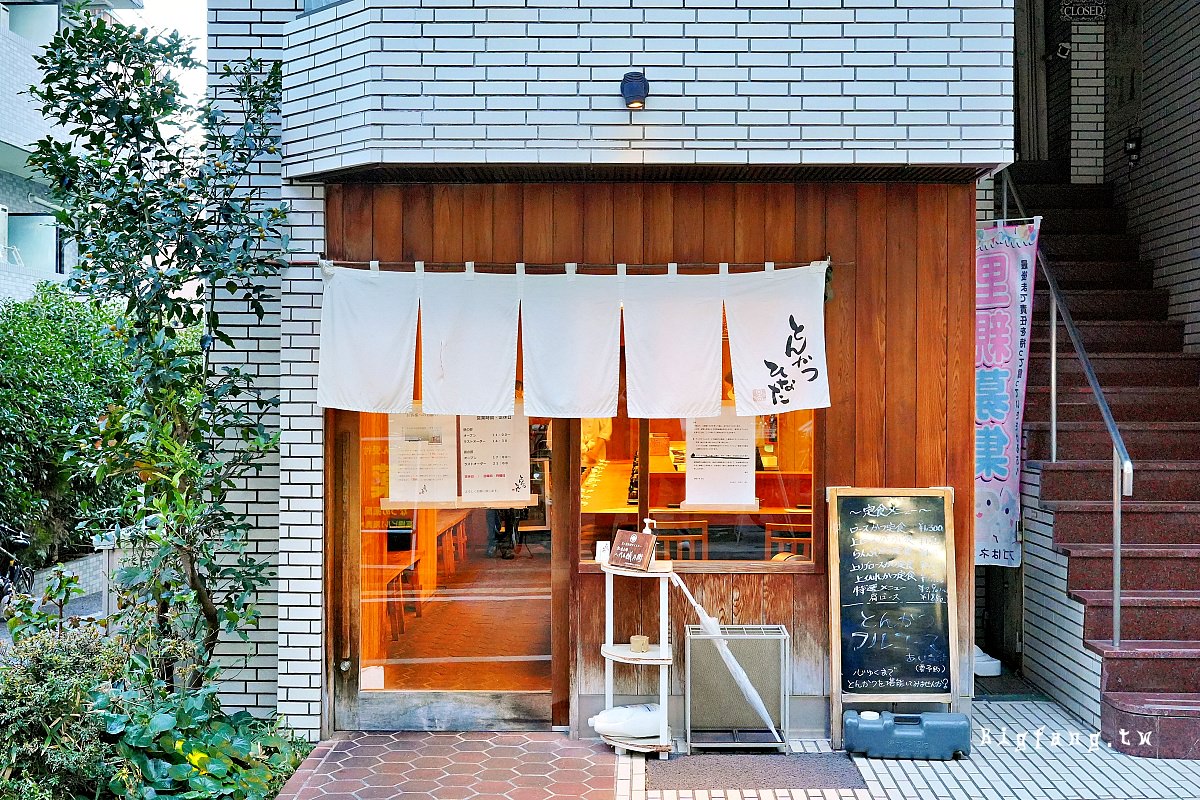 高田馬場米其林豬排 Tonkatsu Hinata とんかつ ひなた
