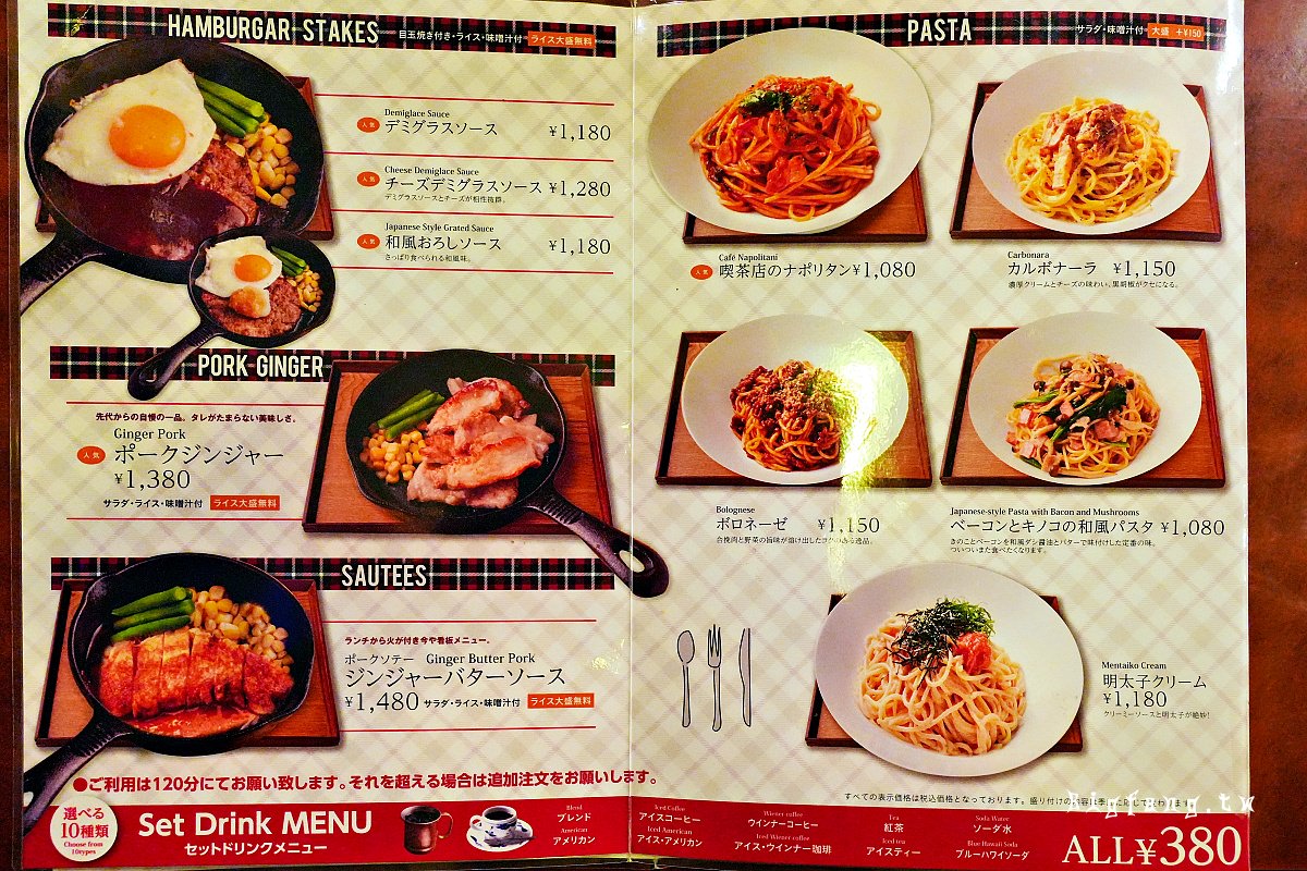 咖啡喫茶店 友路有 淺草店 菜單MENU