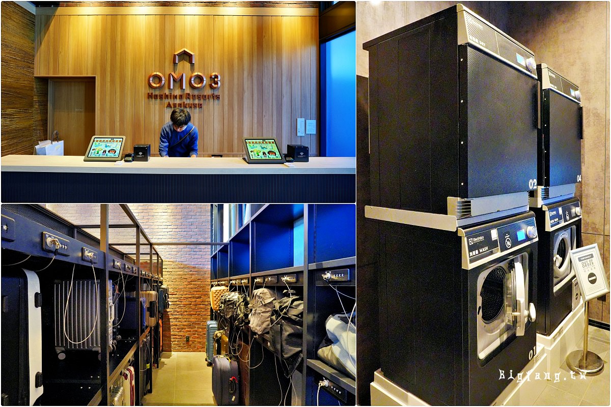 淺草飯店 OMO3 淺草by 星野集團 投幣自助洗衣機