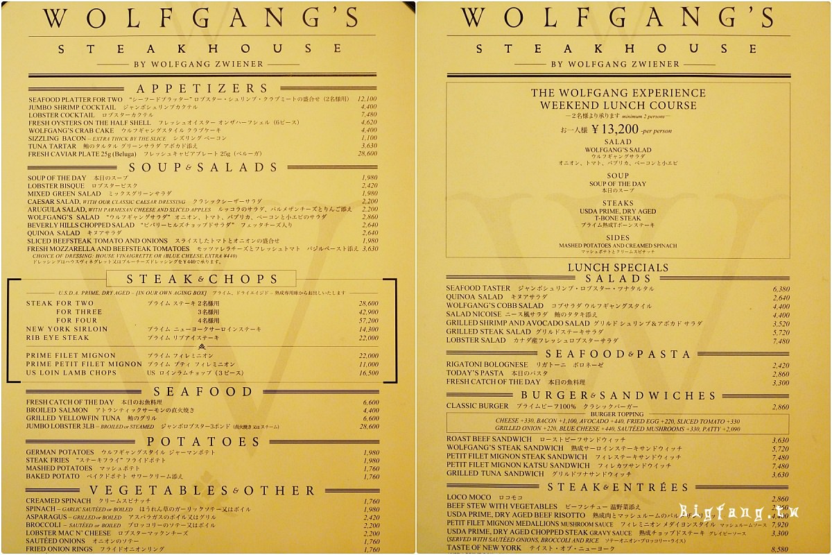 Wolfgang's Steakhouse 丸之內 頂級東京牛排 菜單MENU