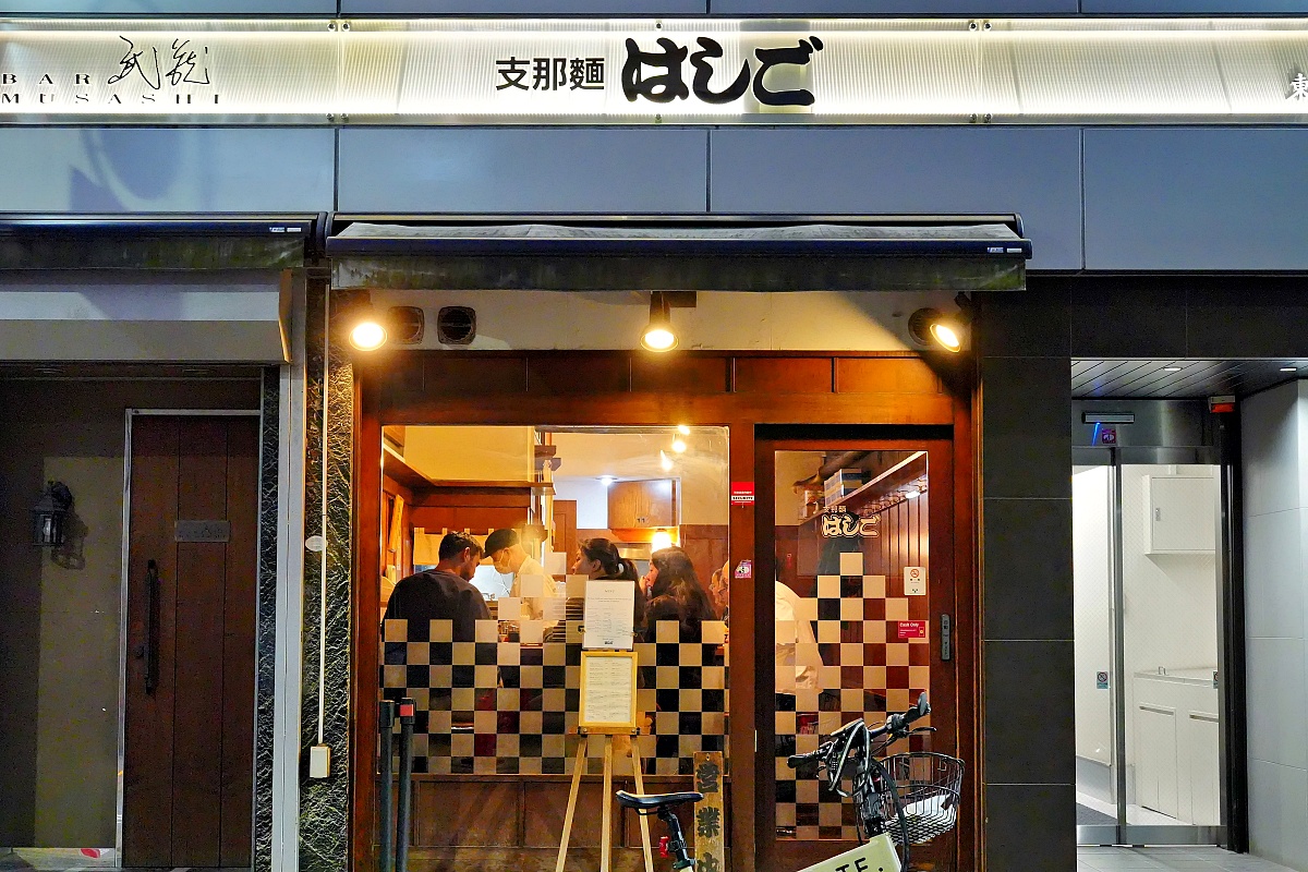 銀座擔擔麵 支那麺 はしご 銀座八丁目店